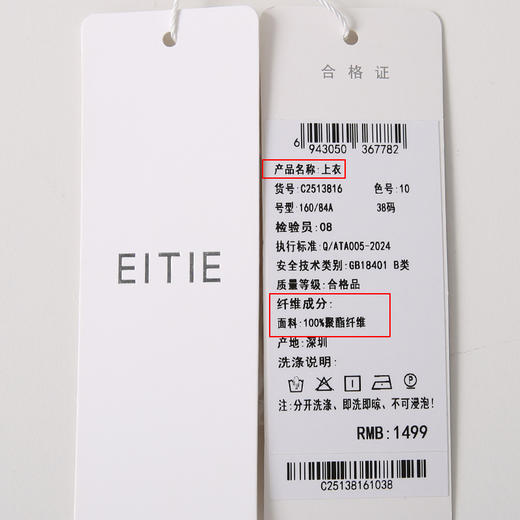 EITIE爱特爱复古宫廷风木耳边立领显瘦百搭白衬衫2025秋季新款C2513816 商品图6