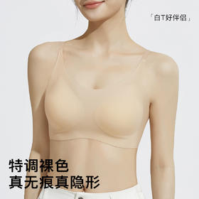 【粉底液隐形无痕】夏季薄款内衣女舒适透气美背聚拢无钢圈文胸