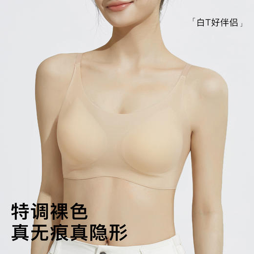 【粉底液隐形无痕】夏季薄款内衣女舒适透气美背聚拢无钢圈文胸 商品图0