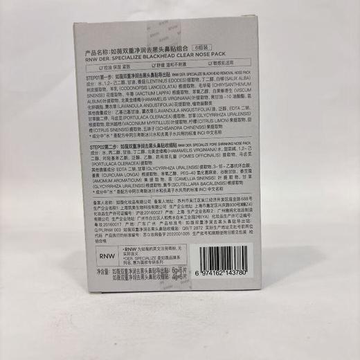 如薇双重净润去黑头鼻贴组合6g*6片+4g*6片【30173815】 商品图3
