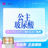 （限新客首支）【公主玻尿酸】精塑轮廓丨可咨询鼻基底、苹果肌 商品缩略图0
