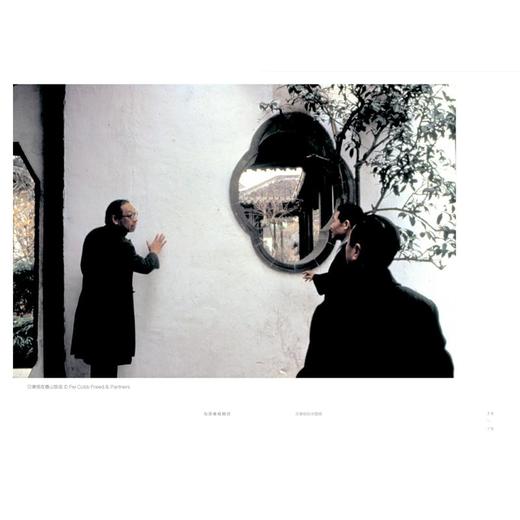 与贝聿铭同行 商品图1