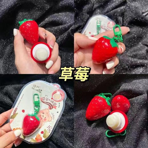 【29.9到手3个装❗️水润保湿润唇膏套盒】嘴巴嫩的能掐出水来，少女心爆棚的可爱润唇膏，滋润修复淡化唇纹蜜桃草莓味润唇膏L 商品图3