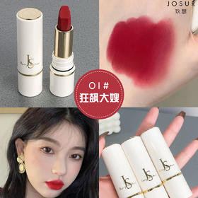 kiss不掉色💄用一次爱上‼️显白天花板「JS-泥感不脱妆丝绒口红」明星代言国货✔️黄白橄榄皮闭眼入❗️温柔知性甜美欲感巨自信！