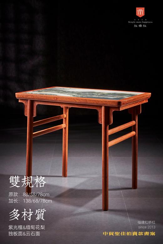 红桥红  家具严选  缅甸花梨（大果紫檀）【云石 88拍卖款刀牙小条案】 商品图1