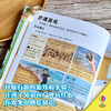 户外之书 儿童自然探索指南 商品缩略图3