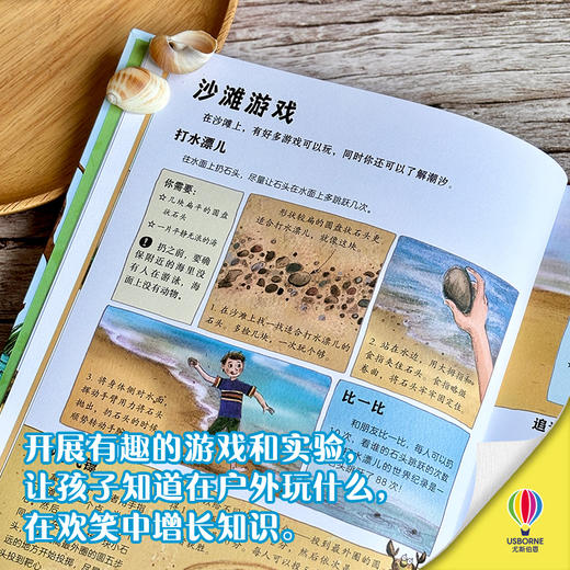 户外之书 儿童自然探索指南 商品图3