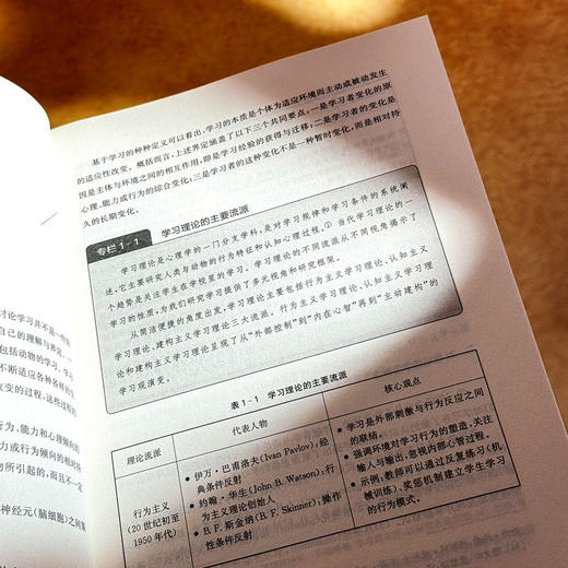 理解学生 中小学教师如何开展学生学习研究 通识篇 实践篇 商品图6
