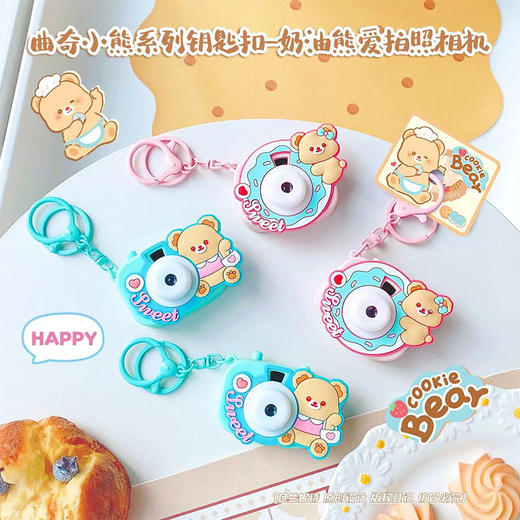 馨宜优品钥匙扣B01   230771随机发 商品图4