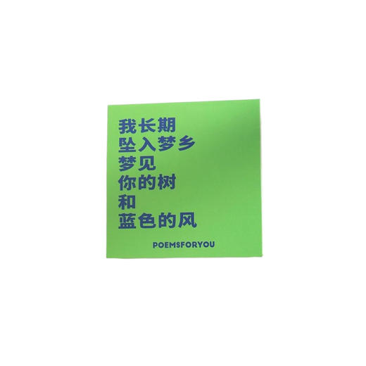 【已绝版】「彩色的诗」便签本- 小号-绿 商品图0