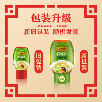 李锦记 鲜鸡汁调味料230g 0添加味精不使用激素 点蘸拌炖调味料 /粮油调味 /调味品 /味精/鸡精 商品图2