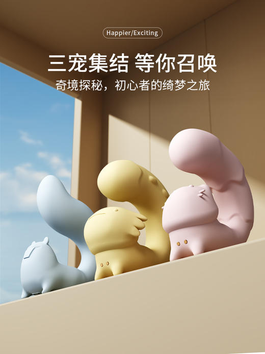 愉兔 梦喵 软萌可爱女生情趣玩具 商品图1