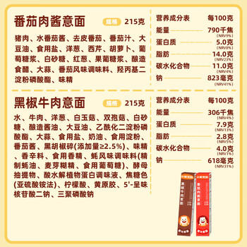 小熊驾到番茄肉酱意大利面215g*4盒儿童意面家用方便面速食意粉通心粉拌面 /粮油调味 /意大利面 /速食意大利面 商品图2