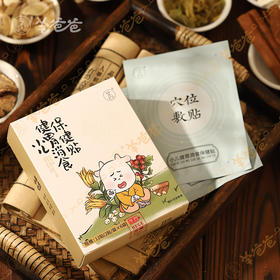 【小儿健胃消食保健贴】敷贴|居家常备贴一贴，健康成长