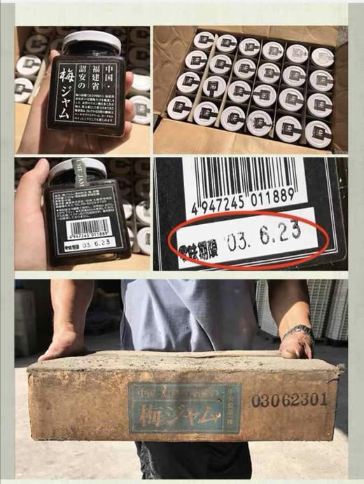 古法青梅膏 商品图8