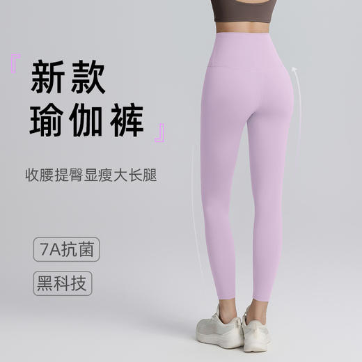【147元任选3件】跃牌【蚂蚁运动】系列 高腰收腹瑜伽裤松紧带蜜桃提臀裤K3549（活动产品，收货7天内支持退换） 商品图1