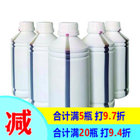 户内墨水（水性）