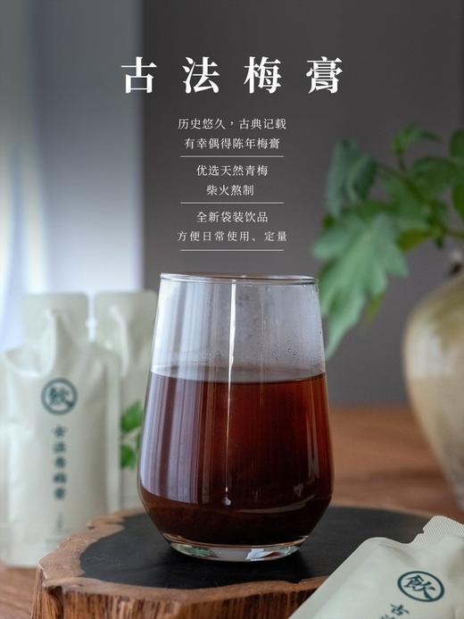 古法青梅膏 商品图1