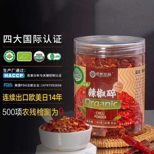 【有机健康】地道中式香辛料干货调料套装 辣椒干/花椒/八角桂皮/豆豉，天然香料，厨房常备 商品图3