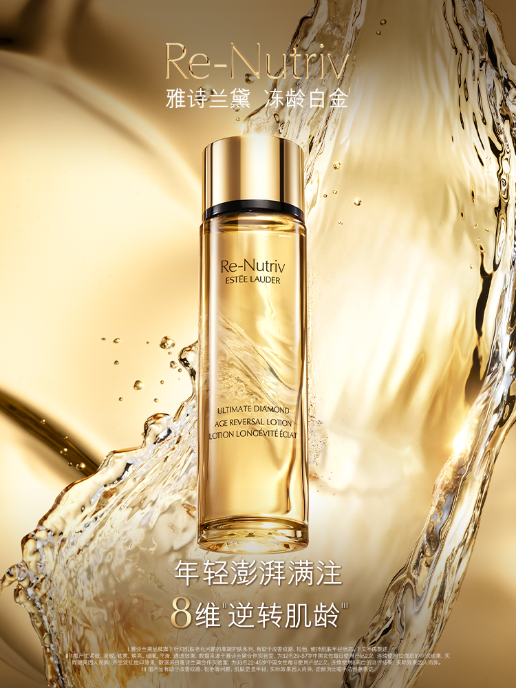 *Estee Lauder雅诗兰黛白金级蕴能黑钻光璨精华水