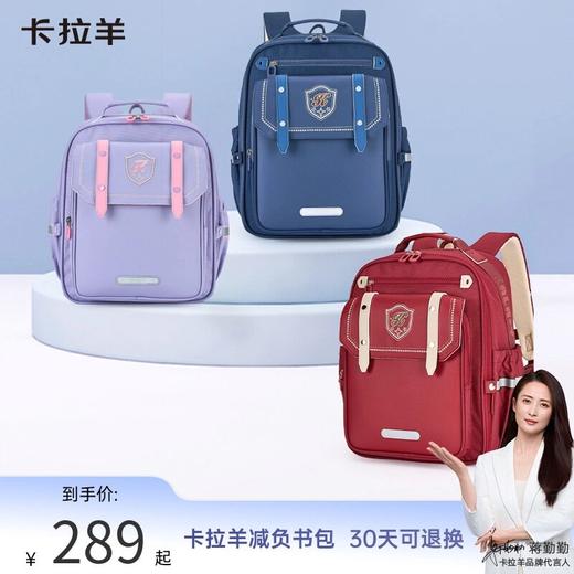 卡拉羊小学生减负防下坠轻便双肩包云朵书CX2732 商品图0