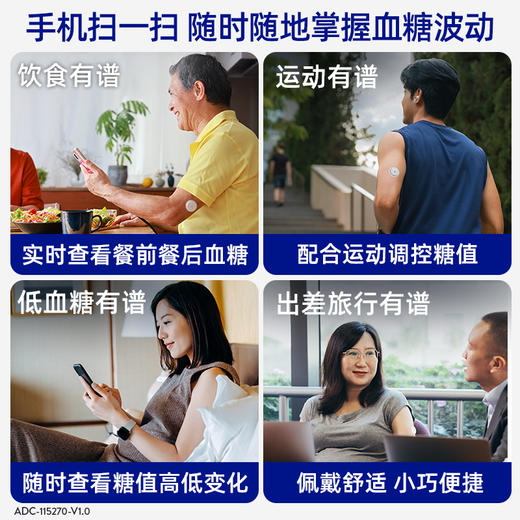 【1代优享】雅培（Abbott）瞬感动态血糖仪传感器 /2个探头【有效期到2027年1月】 商品图3