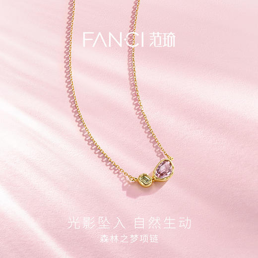 Fanci范琦森林之梦项链女小众设计时尚文艺送女友礼物 商品图1