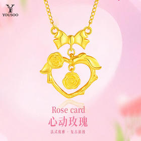 【法式优雅 复古浪漫】YOUSOO999足银心动玫瑰情人节女士项链 