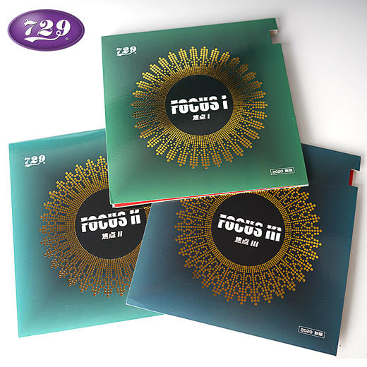 友谊729  焦点3 内能乒乓球胶皮球拍反胶套胶半粘半涩 商品图3