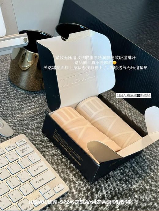 正品嗨瘦凉感Air果冻条隐形轻塑裤专利款 商品图4