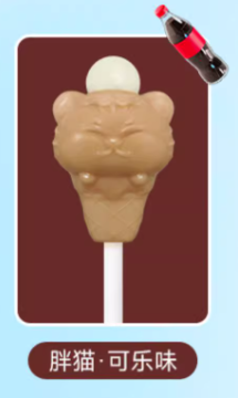 飞享家齿友胖猫冰激凌-可乐口味/FSJ-971704