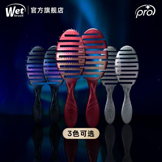 美国Wet Brush干湿两用柔韧速干梳Pro专业版-炫光系列 商品图7