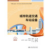 城市轨道交通车站设备 商品缩略图3