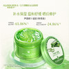 【99元任选3件】瑷露德玛芦荟鲜汁凝胶200g（特惠装） 补水  库拉索芦荟汁排成分首位 商品缩略图0