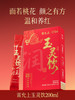 雷允上玉灵饮200ml 商品缩略图0