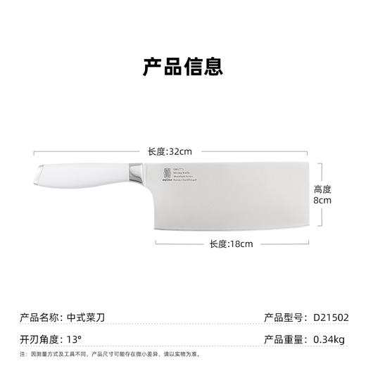 皓月系列-中式菜刀 商品图1