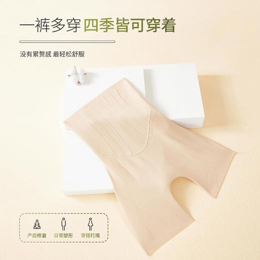 【无痕轻薄桑蚕丝收腹裤】女士塑身裤润肤透气修身提臀高腰美体美腿收腹裤 商品图1