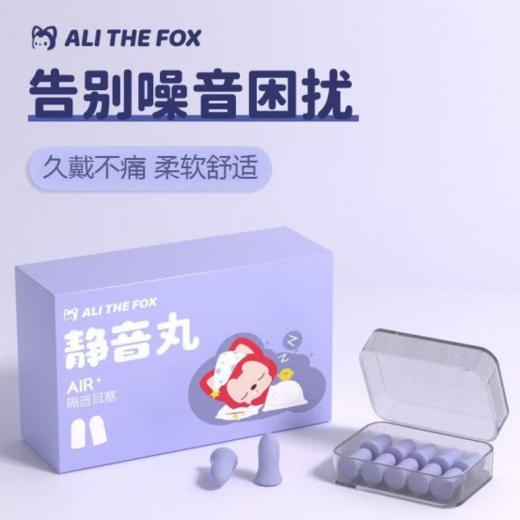 🌈开学季！！静音神器！🌸宿舍必备【阿狸 小蛮腰静音耳塞】仿耳道设计，🎧记忆棉材质的😎 慢回弹特别好戴！！ 商品图3