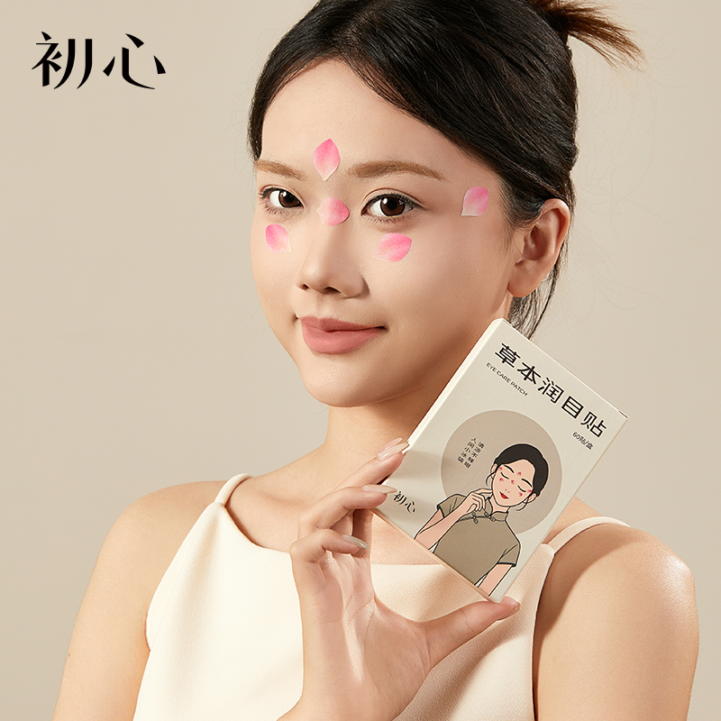 初心| 草本润目贴