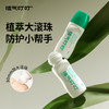 天然植萃 精油防蚊乳30g*2支 8大0添加 0避蚊胺0驱蚊酯0酒精0农药0香精0色素0激素0防腐剂 随时随地畅想无蚊夏日 COKIT 植气叮叮 商品缩略图7