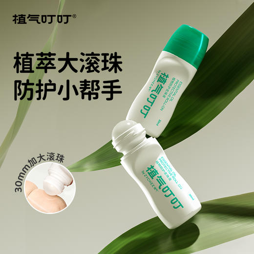 天然植萃 精油防蚊乳30g*2支 8大0添加 0避蚊胺0驱蚊酯0酒精0农药0香精0色素0激素0防腐剂 随时随地畅想无蚊夏日 COKIT 植气叮叮 商品图7