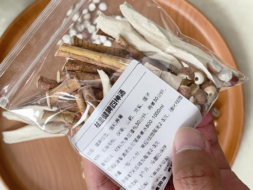 末伏 · 养胃四神汤5包*约35克/包【尝鲜体验】（仅快递发货包邮）-花茶 商品图3