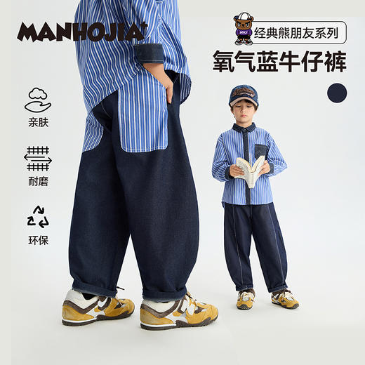 漫画家【氧气蓝牛仔裤】老钱风精致手工缝线不褪色牛仔儿童香蕉裤 商品图0
