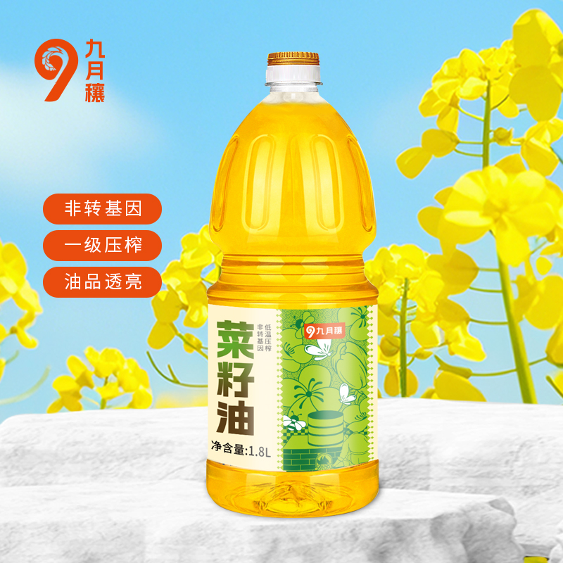 【自营】九月穰菜籽油1.8L/5L