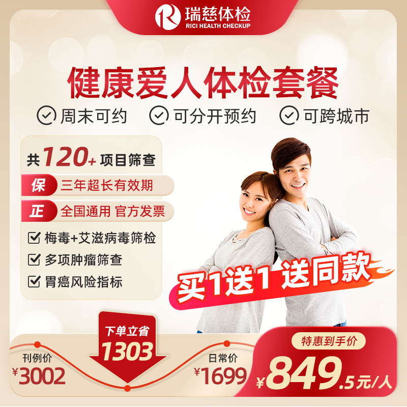 健康爱人套餐（手机接收卡号密码，发2张卡密）