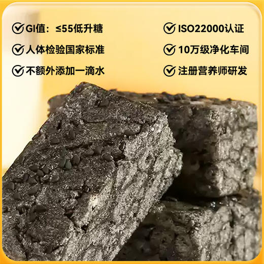 神探伍伍低GI五黑沙琪玛 商品图5