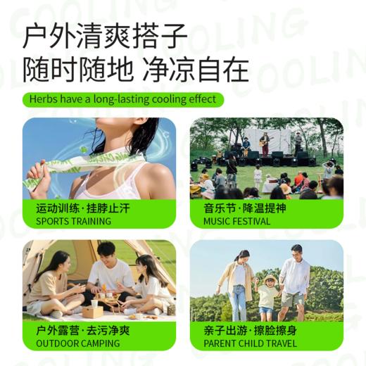 “夏季户外必备”瑶辰 艾草冰感小毛巾 草本降温 凉感长效 6包/袋 商品图3
