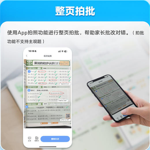 学而思图书 2025秋全国通用1-6年级上计算天天练名师精讲轻松计算 赠速算巧算大招 商品图4