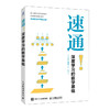 速通！深度学习的数学基础 数学 机器学习 Python 基础 Jupyter Notebook 商品缩略图4