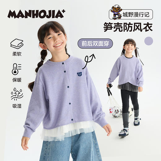 漫画家【花苞衫】两面穿羊毛混纺 甜美设计感亲肤柔软儿童开衫 商品图0